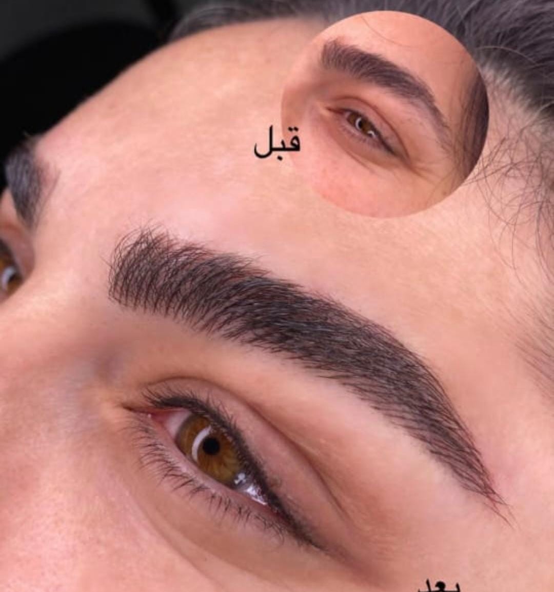 سالن تخصصی آرایش دائم آذین در قائمشهر